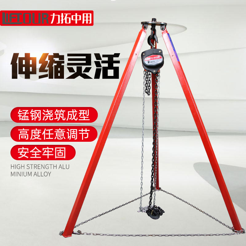 伸缩式手拉葫芦 三角架子倒链吊葫芦 三脚支架手扳葫芦 配件吊架