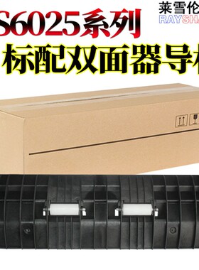 适用京瓷FS 6025 6030 6525 6530 255 305 256 306 M4028上辊支架