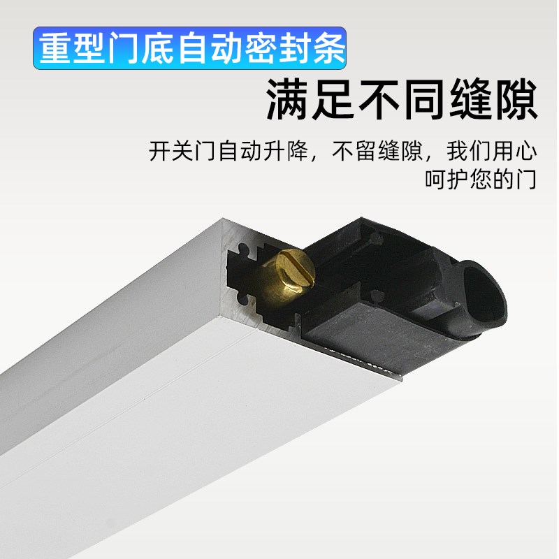 百密门底门缝下自动升降密封条隔音防火防烟挡尘酒店房木门铝合金