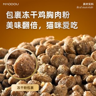 小毛豆归真猫粮体验装50g*3全价酶解鲜肉猫粮鸡肉乳铁蛋白试吃装