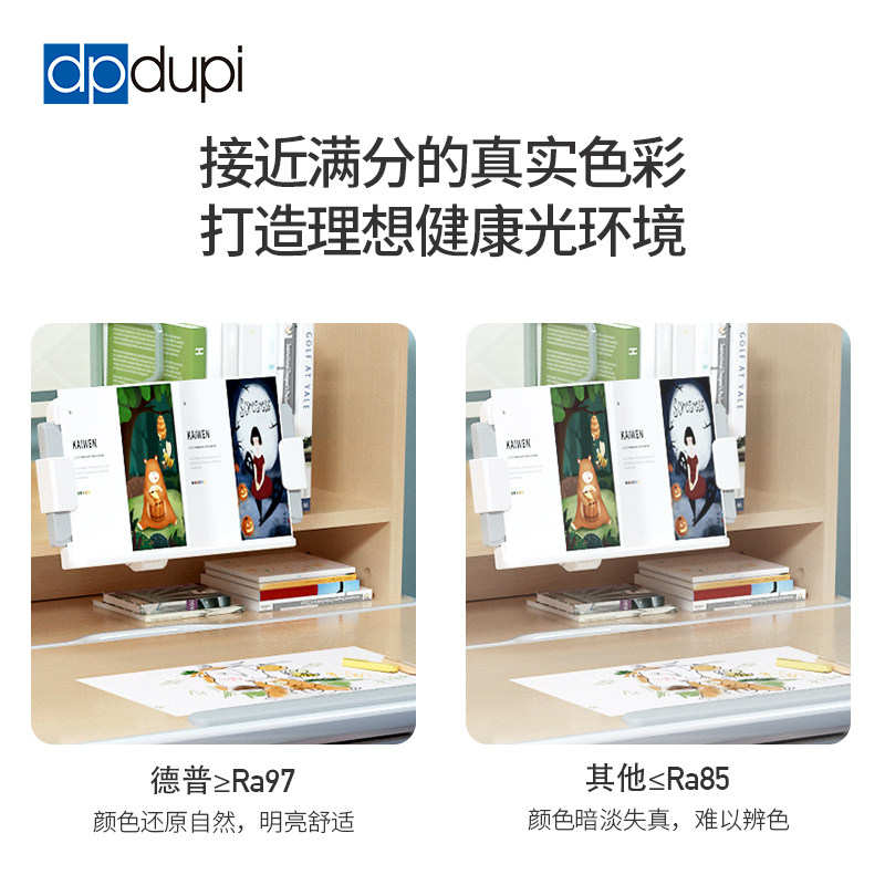 德普全光谱护眼台灯可夹式学生书桌床头儿童学习专用长条灯防蓝光