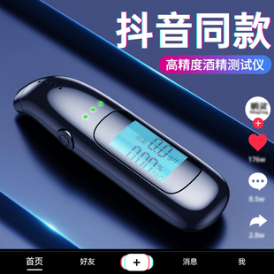酒精检测仪吹气式家用查酒驾专用测试仪车用醉酒呼气高精度测酒仪