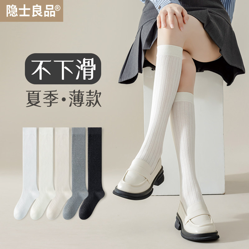 小腿袜子女夏季薄款及膝压力袜jk瘦腿夏天白色女士春秋款棉长筒袜,女士内衣/男士内衣/家居服,长筒袜,淘宝优惠券,粉丝福利购,淘宝优惠卷