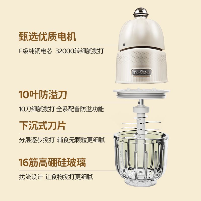 友多youdo辅食机婴儿宝宝料理机全钢多功能打泥神器小型研磨工具