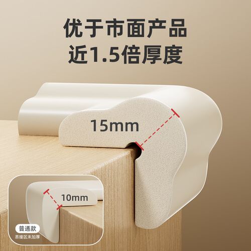婴儿童安全防撞角宝宝包边包角桌角贴护角床边软防磕碰保护套直角
