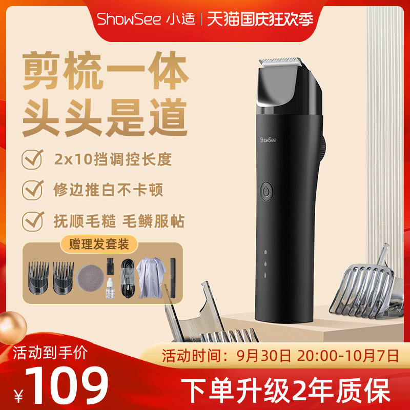 小适理发器电推剪剃头专业发廊推剪神器剪发自己剪模具电推子家用