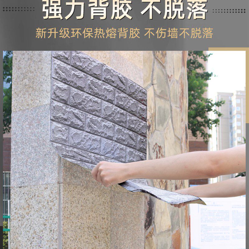 水泥墙面贴纸防水防潮墙贴背景墙毛坯房墙壁外墙遮丑翻新墙纸自粘