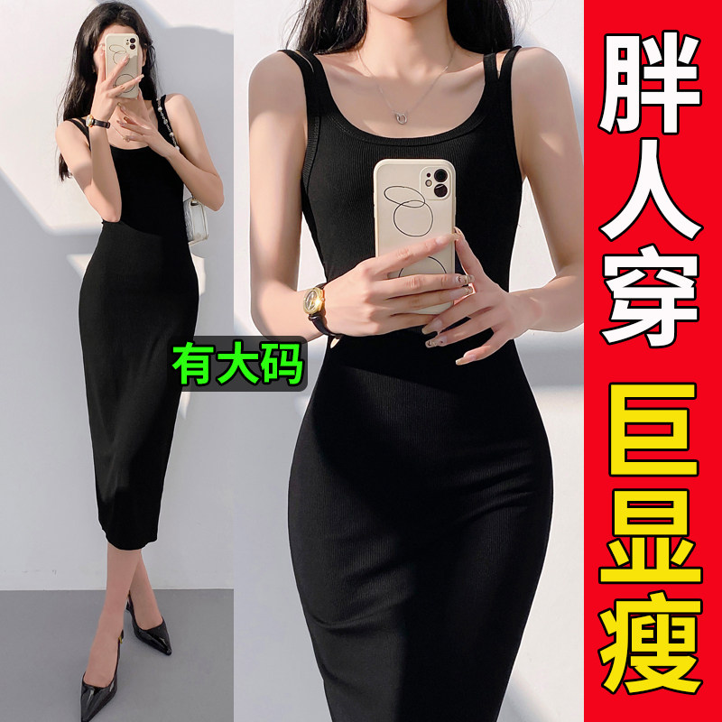 大码胖mm胖女孩吊带裙2024新款女夏季中长款吊带背心连衣裙长裙子