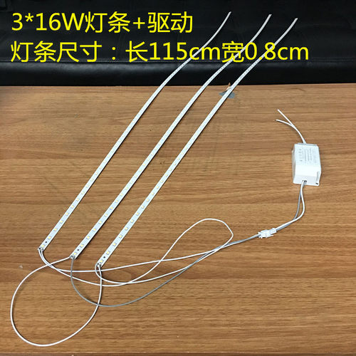 一体化格栅灯盘led灯条 一拖三3*8W 3*16W贴片长条灯芯光源镇流器
