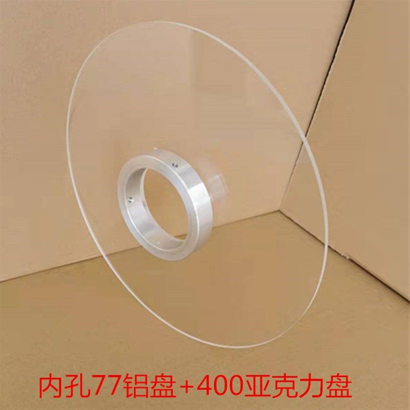 气胀轴配件亚克力夹料盘紧固锁头塑料制袋机导料挡圈管芯77MM挡板,五金/工具,其它紧固件,淘宝优惠券,粉丝福利购,淘宝优惠卷