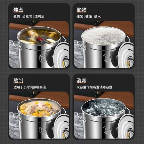 304不锈钢汤桶商用圆桶带盖大容量家用水桶炖锅卤水桶米桶大汤锅