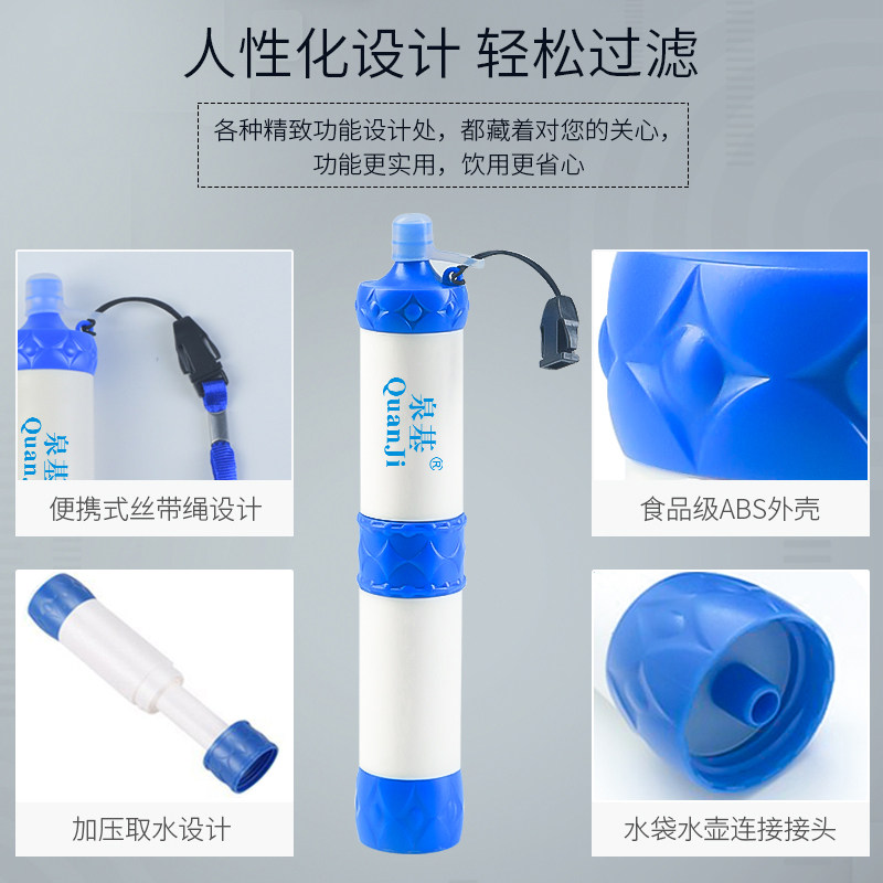 生命吸管户外净水器野外净水过滤器便携式滤水器旅行应急净水吸管