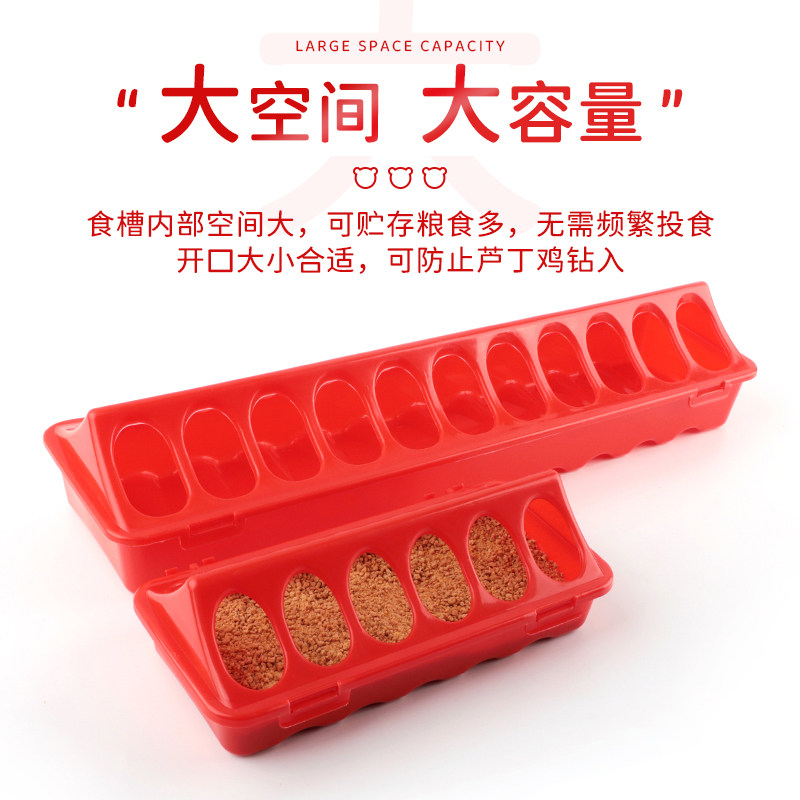 芦丁鸡食槽养鸡自动喂食器小鸡槽子自动饮水器鹌鹑饲料多孔喂食器