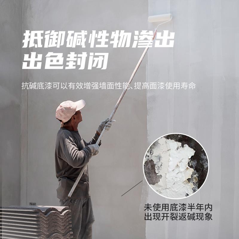 美涂士外墙保抗碱底漆耐候封闭防霉油漆涂料艺术漆真石漆打底用