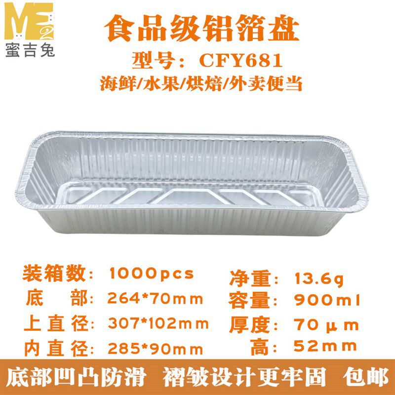 锡纸盒加厚长方形烤面包铝箔模具耐烤锡纸盒吐司烤串长方形盒烘焙