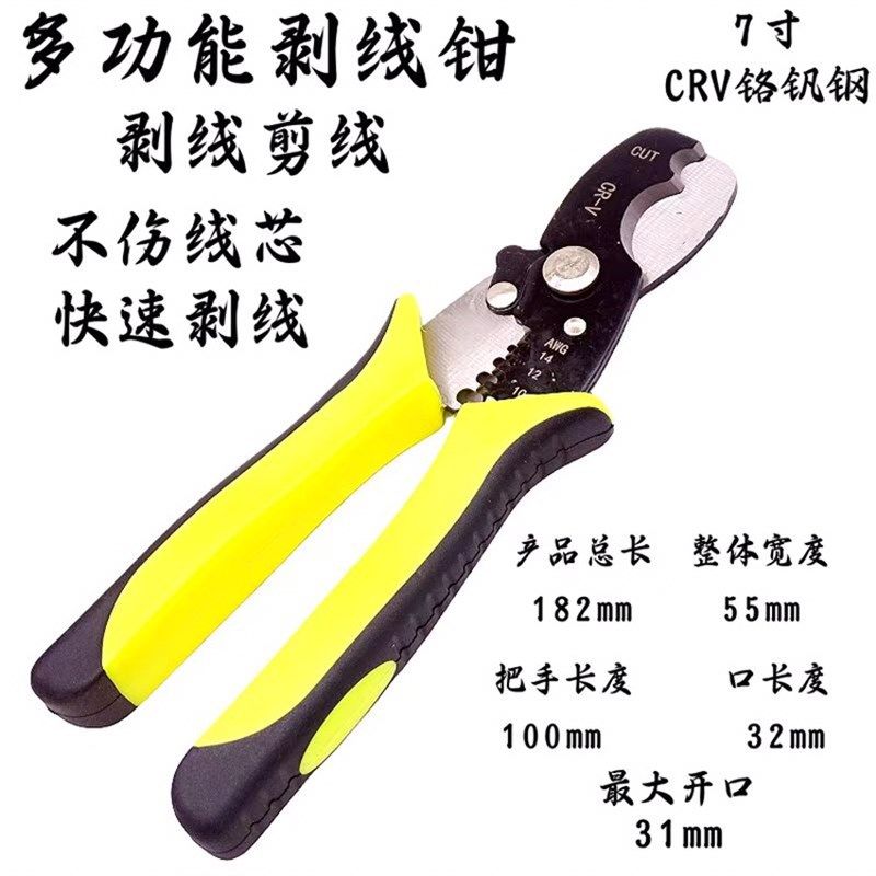 剥线钳手动工具电工电缆剥线钳快速维修剥皮刀剪线扒皮钳子拔线钳,五金/工具,剥线钳,淘宝优惠券,粉丝福利购,淘宝优惠卷