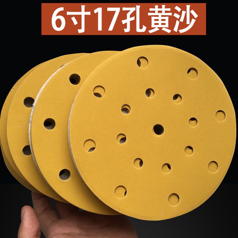 6寸17孔圆形干磨机砂纸植绒圆盘自粘砂皮汽车原子灰打磨抛光150mm,标准件/零部件/工业耗材,砂纸,淘宝优惠券,粉丝福利购,淘宝优惠卷