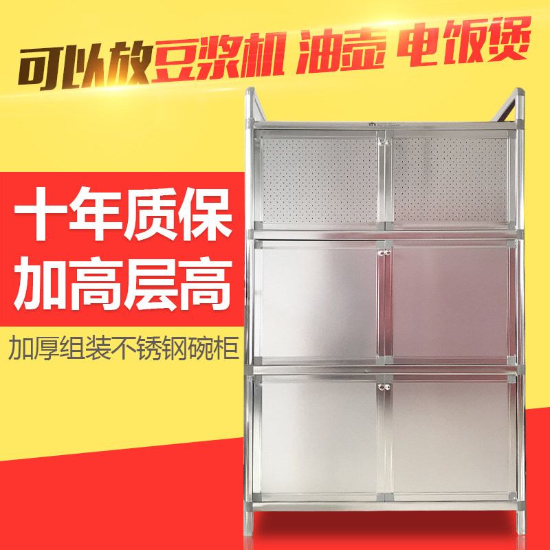 高层不锈钢碗柜橱柜阳台铝合金微波炉柜灶台柜储物收纳柜包邮