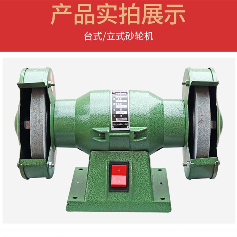 台式小型砂轮机工业电动磨刀机220v家用型沙轮机抛光机打磨机包邮