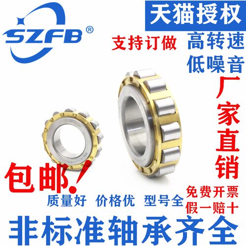 减速机专用轴承圆柱滚子轴承RN311 312 313 314 315 316 317 318M