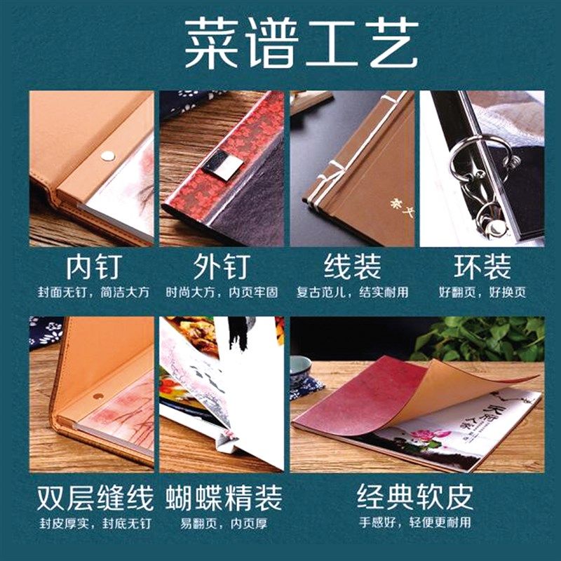 高档菜谱制作定制菜单设计印刷菜谱本活页价目表餐牌定做皮面精装,文具电教/文化用品/商务用品,桌牌/台牌,淘宝优惠券,粉丝福利购,淘宝优惠卷