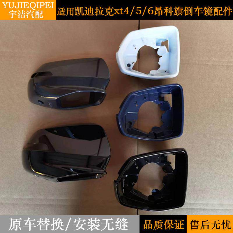 适用凯迪拉克XT4XT5XT6后视镜壳倒车镜框带漆外壳昂科旗反光镜灯