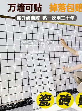 黑白格墙板装饰自装扣板墙面硬塑料仿瓷砖墙贴铝塑板墙裙贴纸自粘