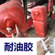 油箱修补胶强力塑料PE复合材料汽油柴油箱铝钢铁补漏耐高温防腐蚀