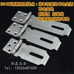 304加厚不锈钢锁牌门鼻子防盗门挂锁扣木门搭扣锁扣锁片挂锁牌4寸