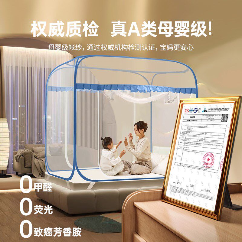防摔蒙古包蚊帐家用卧室2025新款免安装儿童婴儿防止掉床折叠纹帐