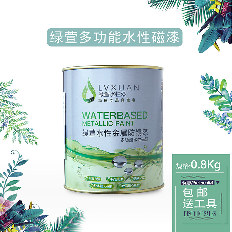 绿萱水性金属防锈漆钢结构涂料环保无味栏杆门窗板材脚手架翻新漆