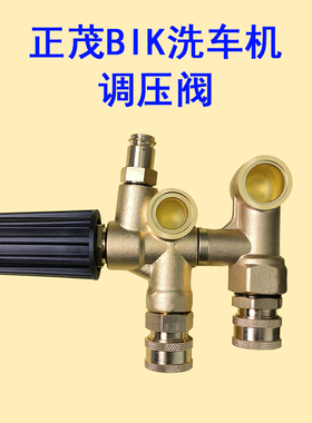 正茂BIK1013 1215高压清洗车机调压阀自动开关顶杆水封油封零配件