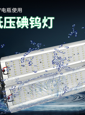 12vled地摊灯夜市摆摊灯船用直流超亮防水36V48伏110V低压碘钨灯