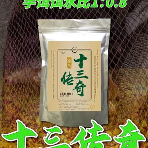 果香鲤鱼散炮十三传奇鱼饵鲫鱼野钓黑坑滑漂通用饵料通杀四季手工