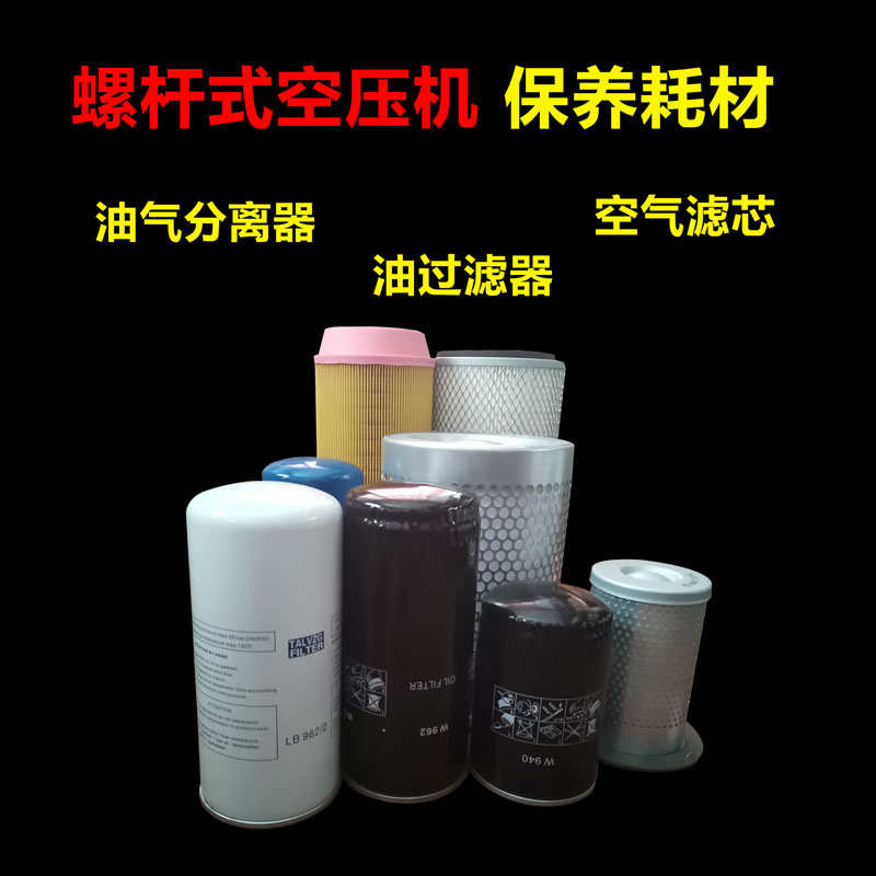 捷豹螺杆式油分芯空压机空滤油气分离器机油过滤器滤芯保养配件