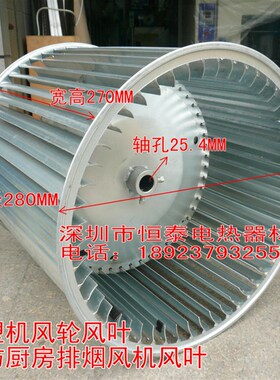 DT-10#多翼式离心通风机风轮吸塑机离心风机风叶280*270*25.4叶轮