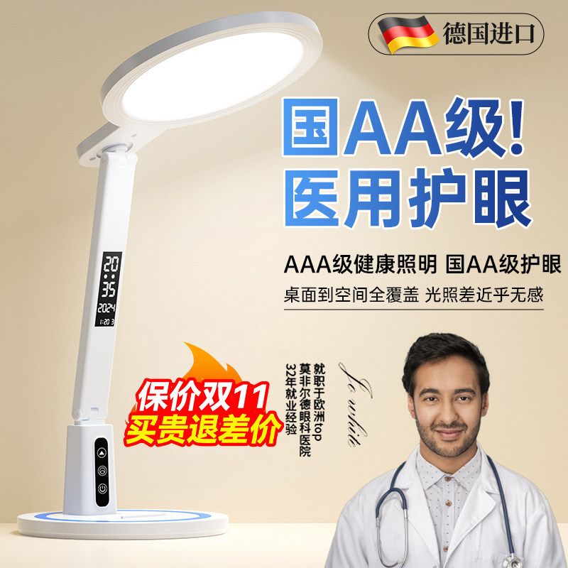 台灯学习专用护眼学生防近视书桌儿童写字宿舍写作业家用无影床头,家装灯饰光源,阅读台灯(护眼灯/写字灯),淘宝优惠券,粉丝福利购,淘宝优惠卷