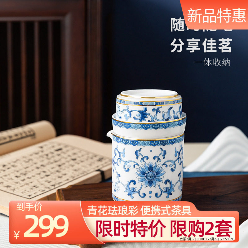高淳陶瓷中式青花珐琅彩茶具便携式骨瓷快客杯商务旅行小茶具礼盒