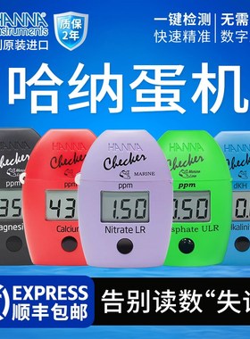 哈纳蛋机钙镁KH测试仪NO3PO4检测海缸元素测试剂774检测剂莎利法