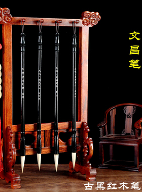 文昌笔摆件挂4支毛笔红木架子家居工艺文昌局书房学生书桌刻诗人