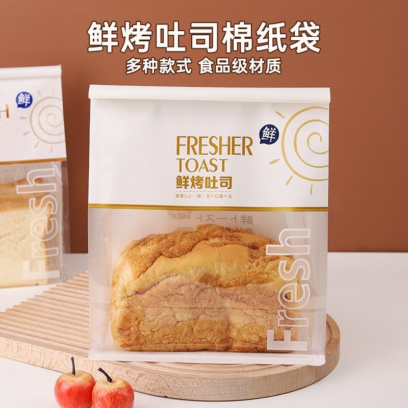 吐司包装袋450g克面包袋子铁丝封口餐包切片土司烘焙打包纸袋自封,厨房/烹饪用具,点心包装盒/包装袋,淘宝优惠券,粉丝福利购,淘宝优惠卷