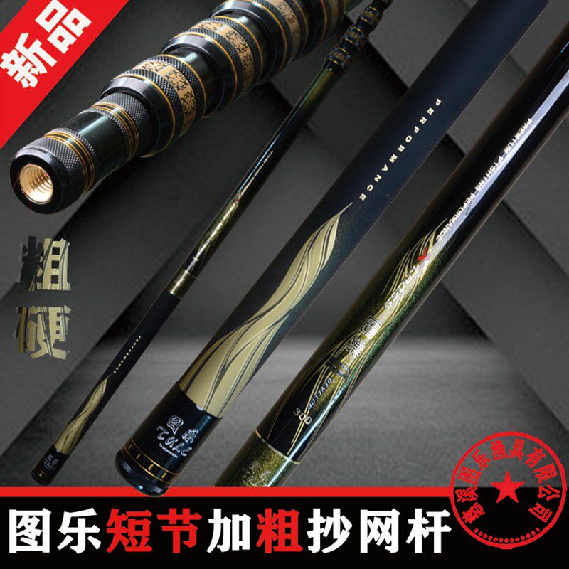 图乐短节便携大物碳素3米抄网杆加粗加硬加厚超轻钓黄鳝抄大鱼