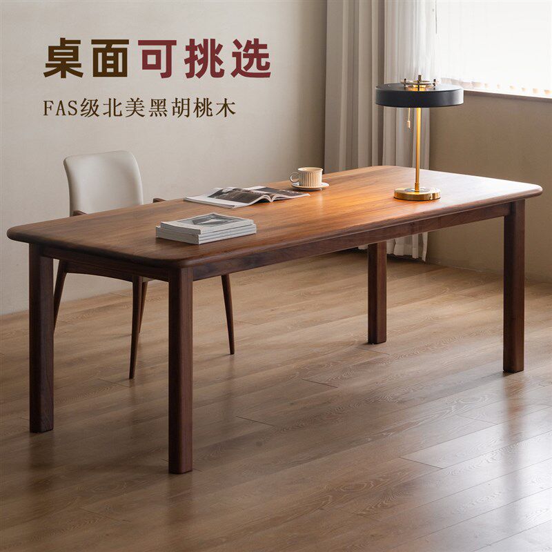 拾影木筑 北美黑胡桃大餐桌全实木工作台客厅长方形大书桌办公桌