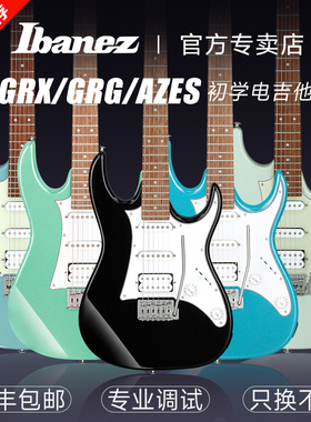 Ibanez依班娜电吉他GRX40/70 GRG170/121 AZES40初学者电吉他套装