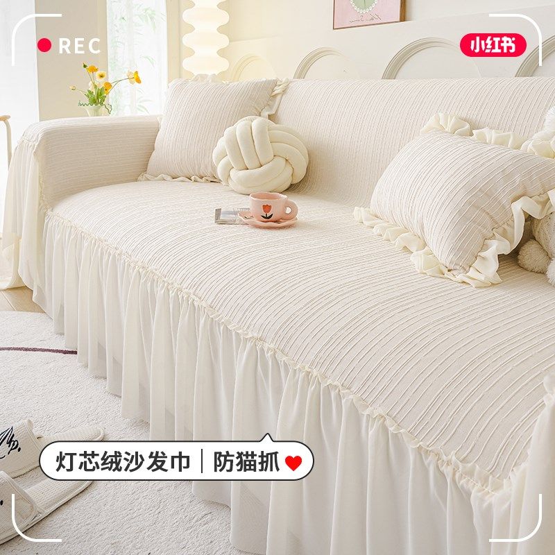 奶油风裙边沙发盖布罩套2024新款四季通用一片式全盖防滑坐垫盖毯,居家布艺,沙发垫,淘宝优惠券,粉丝福利购,淘宝优惠卷