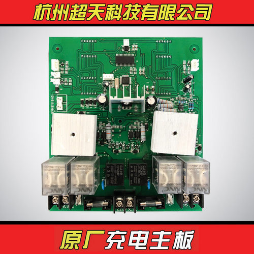 精天万桩电动车快速充电站主板充电板(24-100V)
