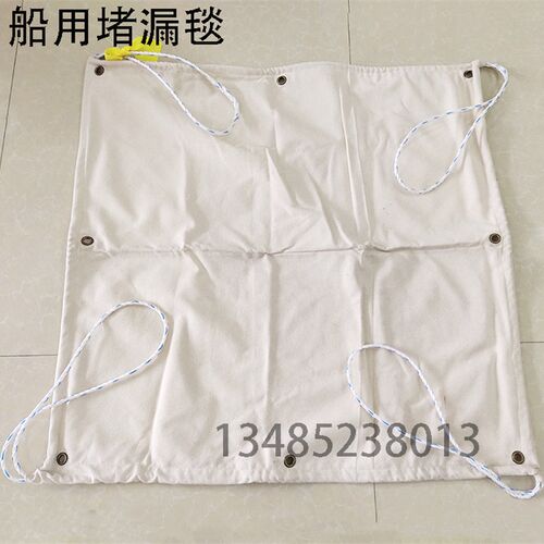 船用堵漏毯 带底索轻型堵漏垫箱 防水席 船舶堵漏器材 车用堵漏垫
