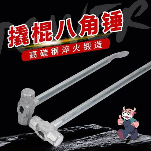 撬棍锤子一体大锤子重型八角锤连身锤车用锤榔头修理车撬棍锤两用