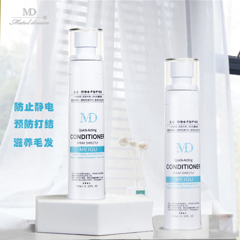 MD美咕宠物开结喷雾狗狗毛发梳理蓬松护理柔顺喷剂猫咪防静电喷雾