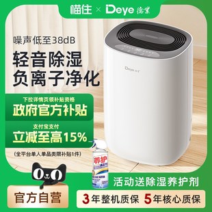 【补贴15%】德业智能除湿机家用抽湿机轻音卧室吸湿器除湿器612S
